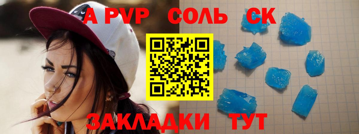 Alpha PVP СК КРИС Чусовой