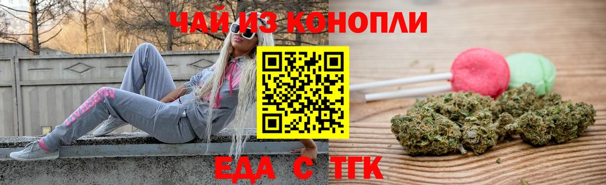 Чусовой  Печенье с ТГК конопля  Вход с VPN 