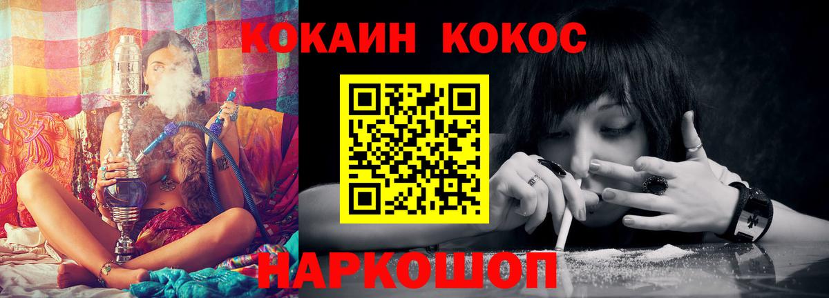 Кокаин FishScale  Вход с VPN  Чусовой  Cocaine  КОКАИН Боливия 