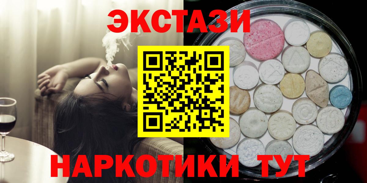 Чусовой  Экстази 99%  Ecstasy  Ecstasy MDMA  Вход с VPN 