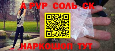 альфа пвп Ливны