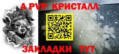 альфа пвп Ливны