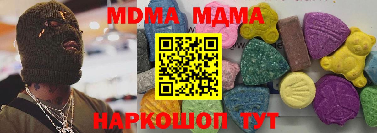 LSD-25  ГАШ  Alpha PVP СК   Марихуана  Чусовой  МЕТАМФЕТАМИН  Вход с VPN  Меф кристаллы  ГАШИШ 