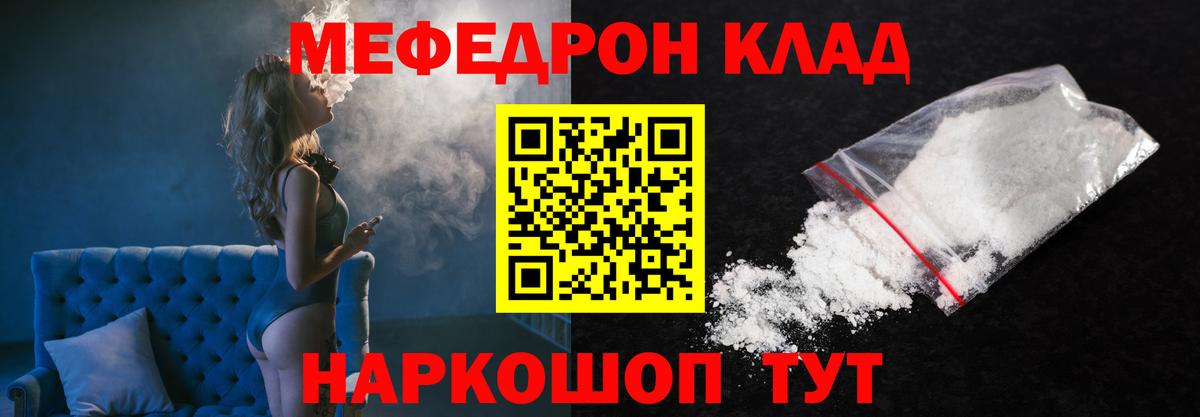 Мефедрон Чусовой