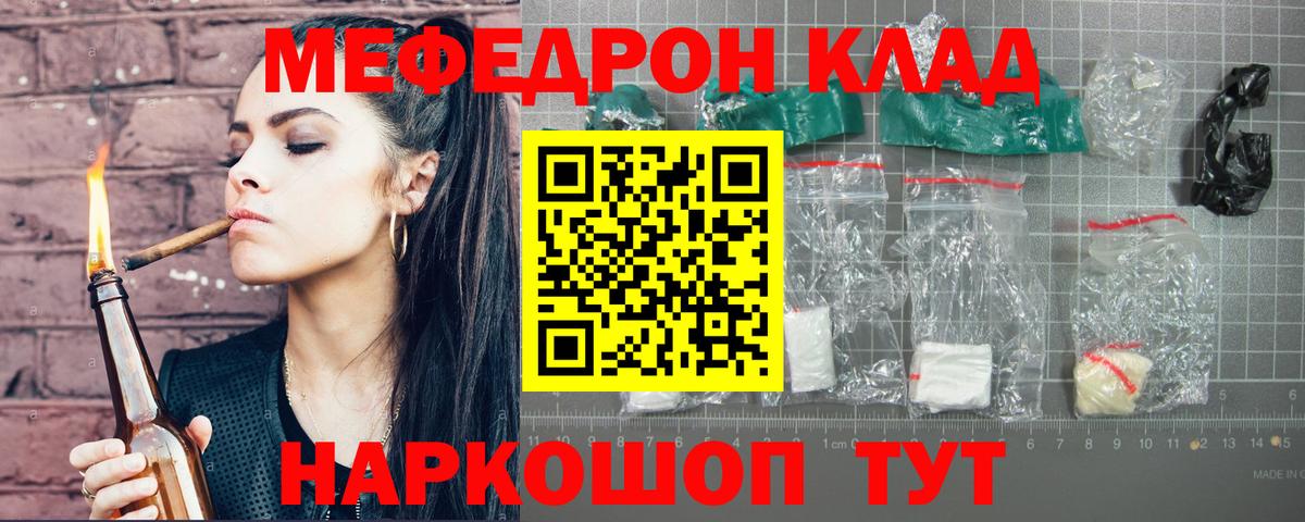 Чусовой  Меф  Вход с VPN  МЯУ-МЯУ мука  Мефедрон кристаллы 
