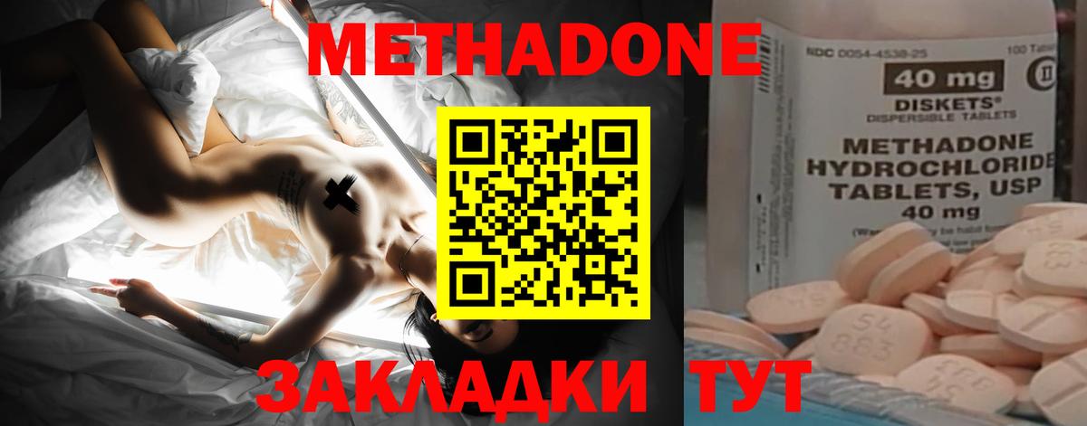 Метадон кристалл Чусовой