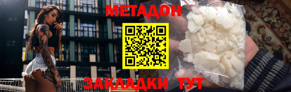 Метадон VHQ  Метадон белоснежный  Вход с VPN  Чусовой 