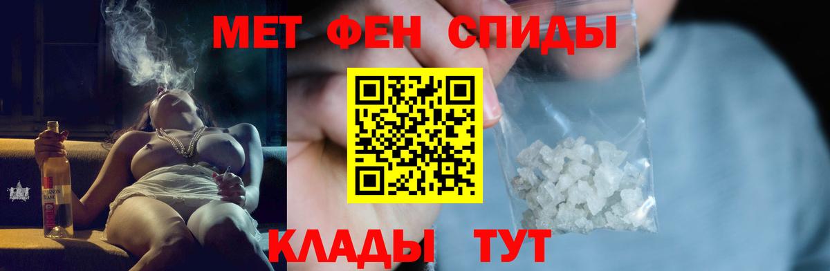 Первитин винт  МЕТАМФЕТАМИН  Чусовой  Вход с VPN 