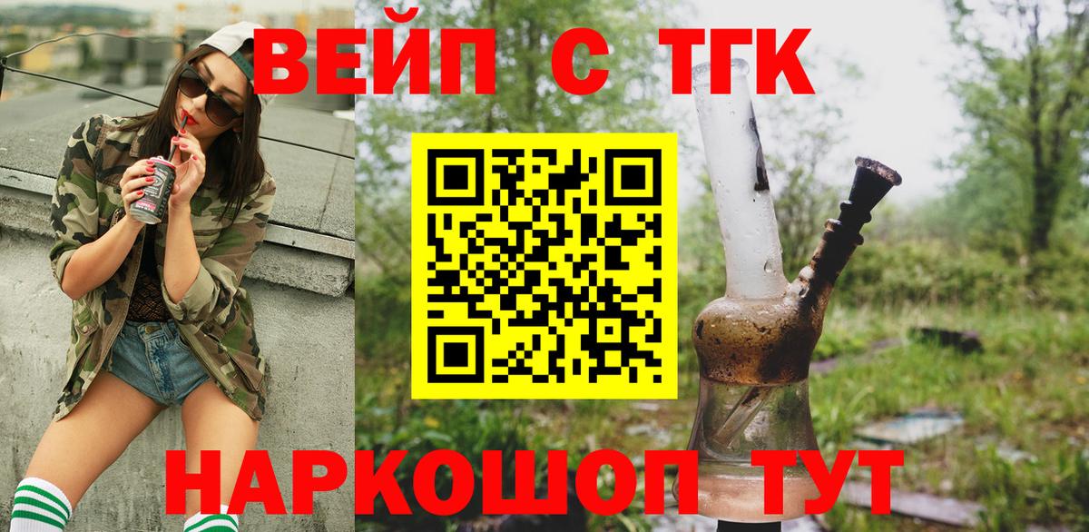 Дистиллят ТГК Wax Чусовой