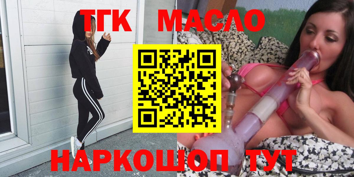 Дистиллят ТГК гашишное масло  Вход с VPN  hydra зеркало  Чусовой 